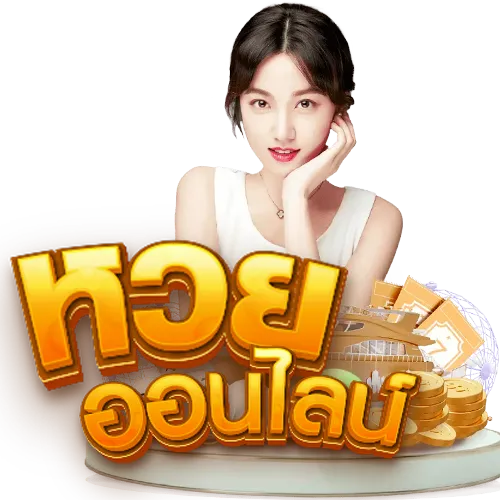 หวย100