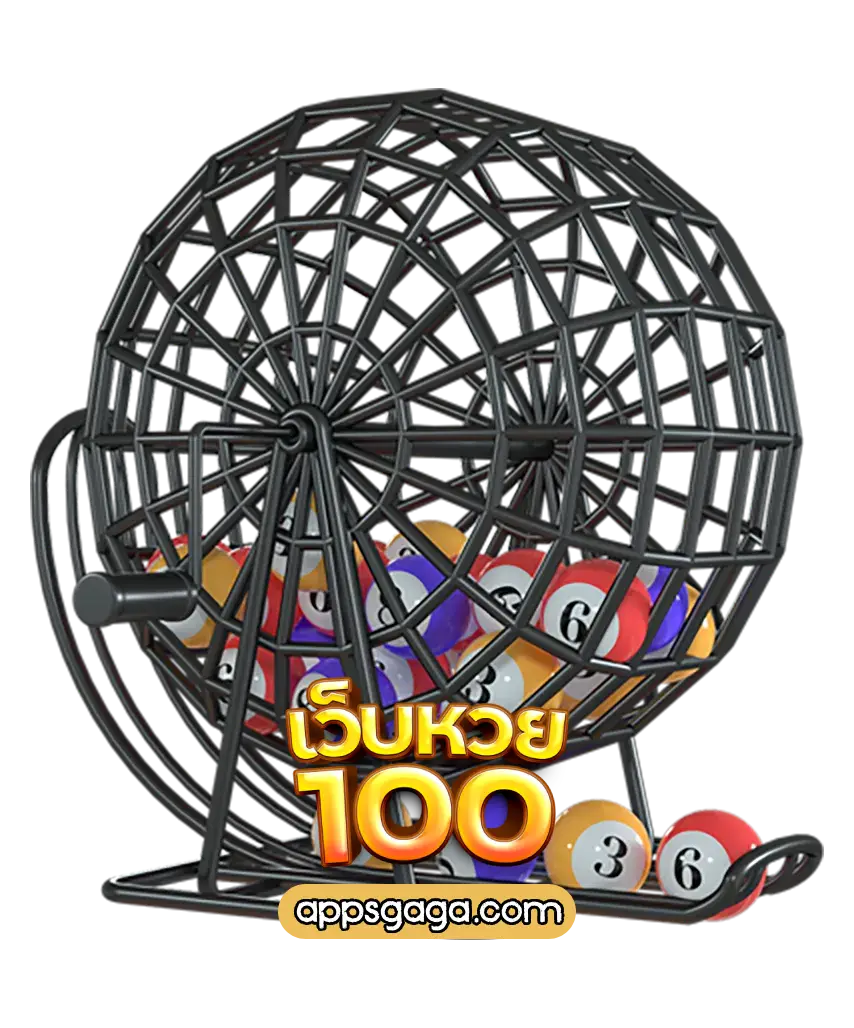 บ้านหวย 100