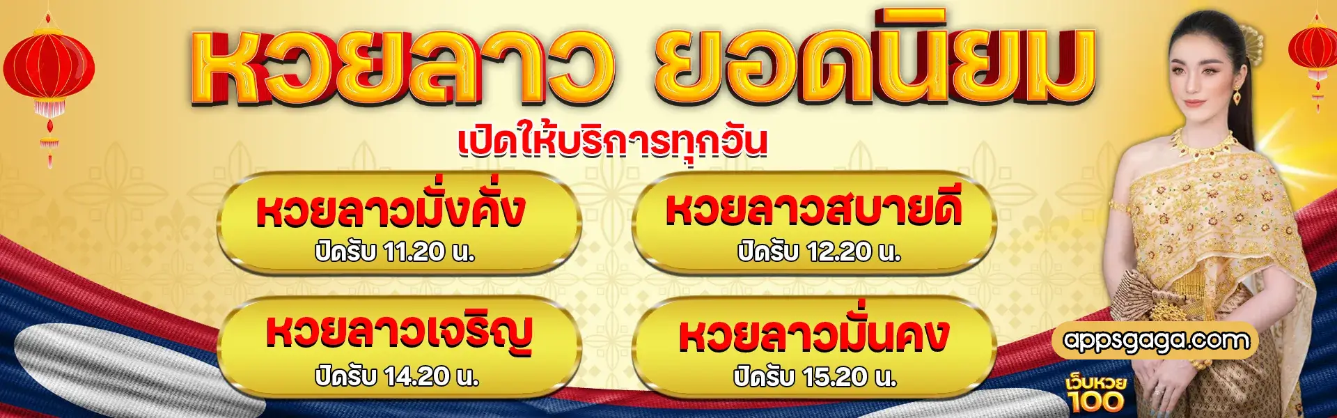 สมัครหวย100