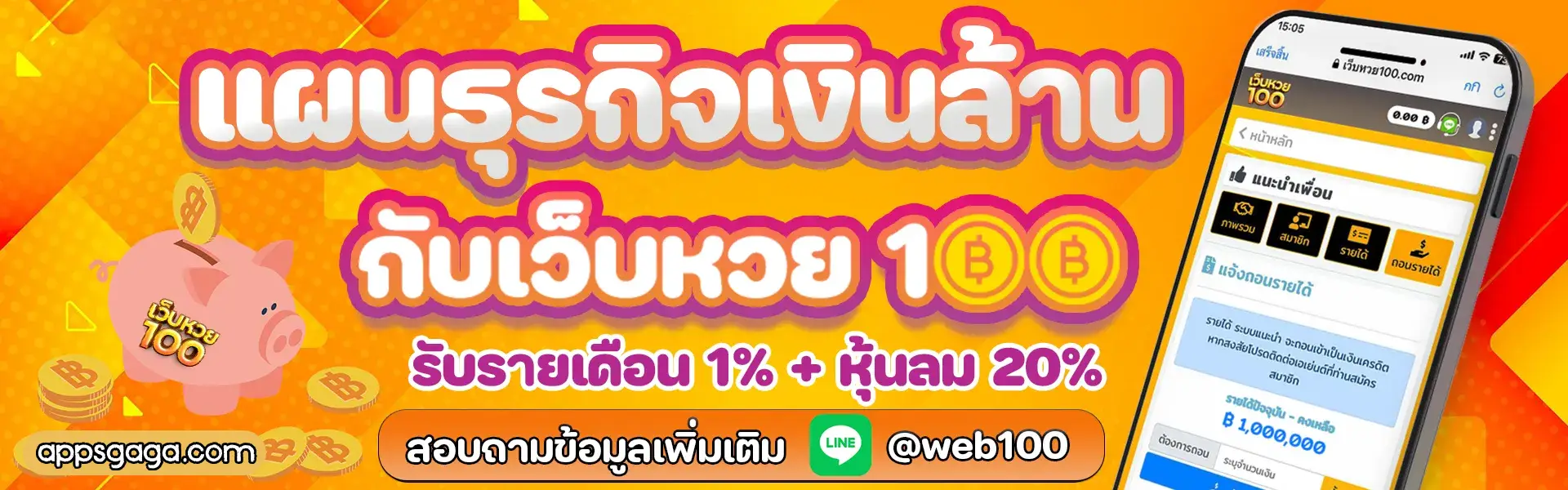 หวย100 เว็บตรง