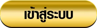 หวย100